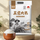稻程五常大米真空包装2.5kg