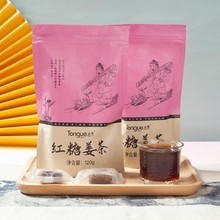 【稳定签到】舌界红糖姜茶糖块120g