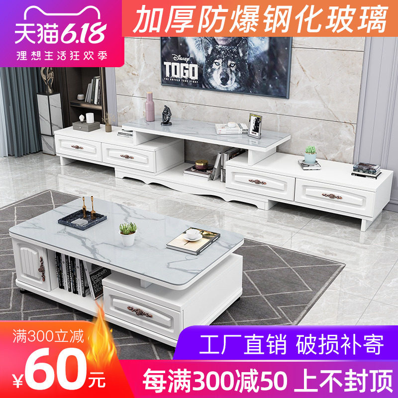 TV Cabinet Tea Table Combo Modern Minima Living Room 2021 New small family Type Bedroom marble TV enclosure