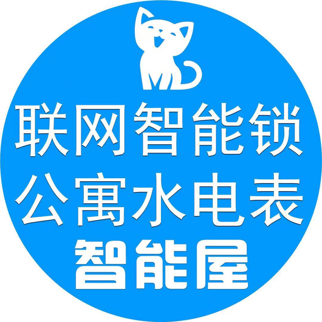 智能屋