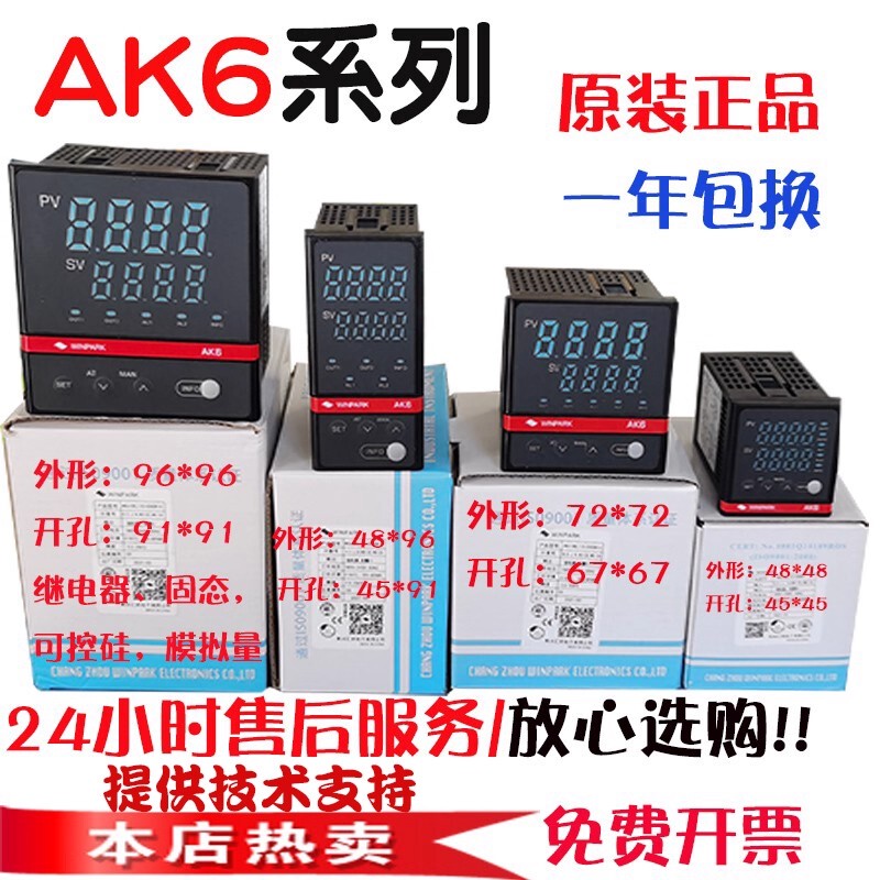 Changzhou Huibang Ak6 Intelligent Temperature Controller, Self-Tuning, Fully Automatic Temperature Adjustable Digital Temperature Control