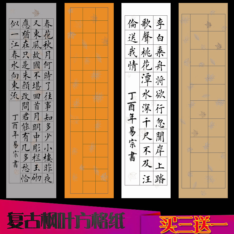 Four feet open half raw and half cooked pink rice paper 20 g five words Seven words of poetry Gink 28 words paper Calligraphy Entries paper