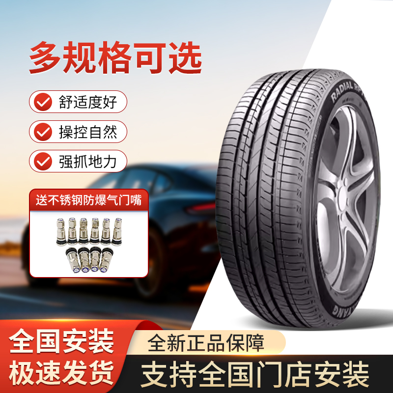 Chaoyang Tires 255/50R20 245/50R20 255/45R20 265/45R20 235/55R20