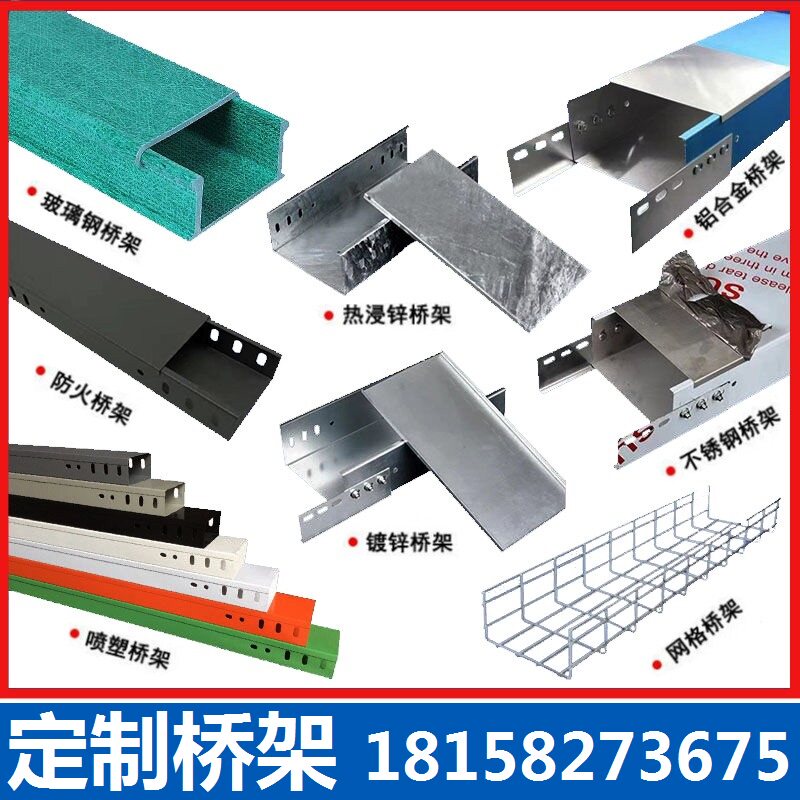 Bridge frame dipped galvanized aluminum alloy ladder trunking 304 stainless steel fiberglass bridge fireproof spray plastic cable bridge