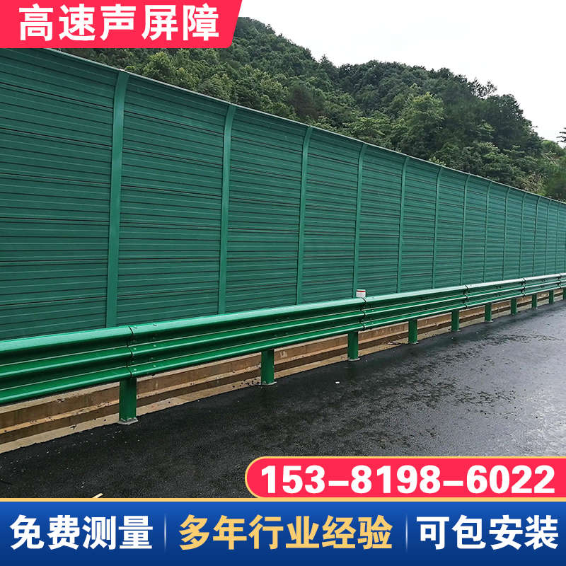 Highway sound barrier community school factory equipment air conditioner external machine sound-absorbing panel elevated high-speed noise reduction noise barrier