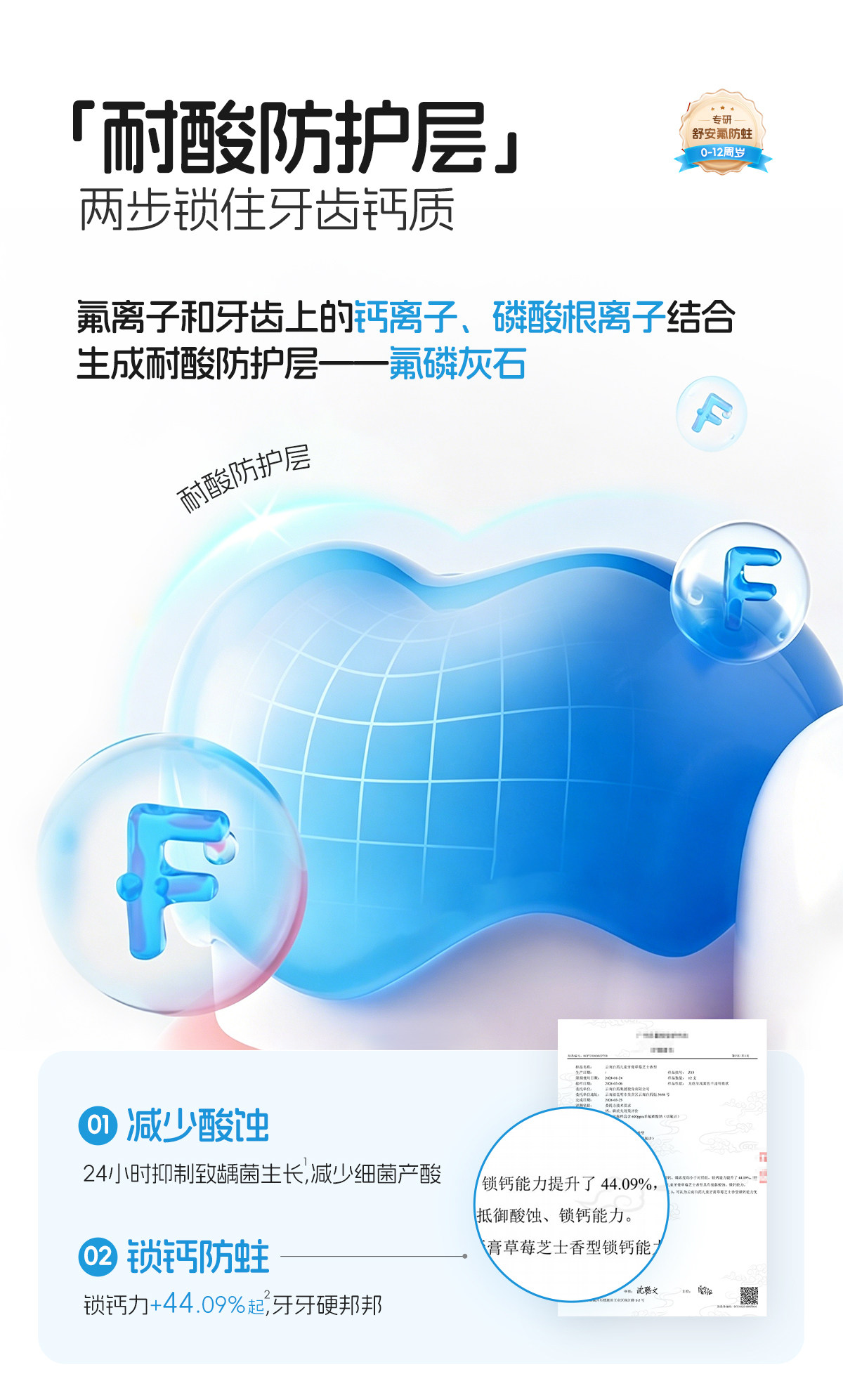 安享好物 安享A级牙膏-云南白药防蛀 草莓儿童牙膏 国标 