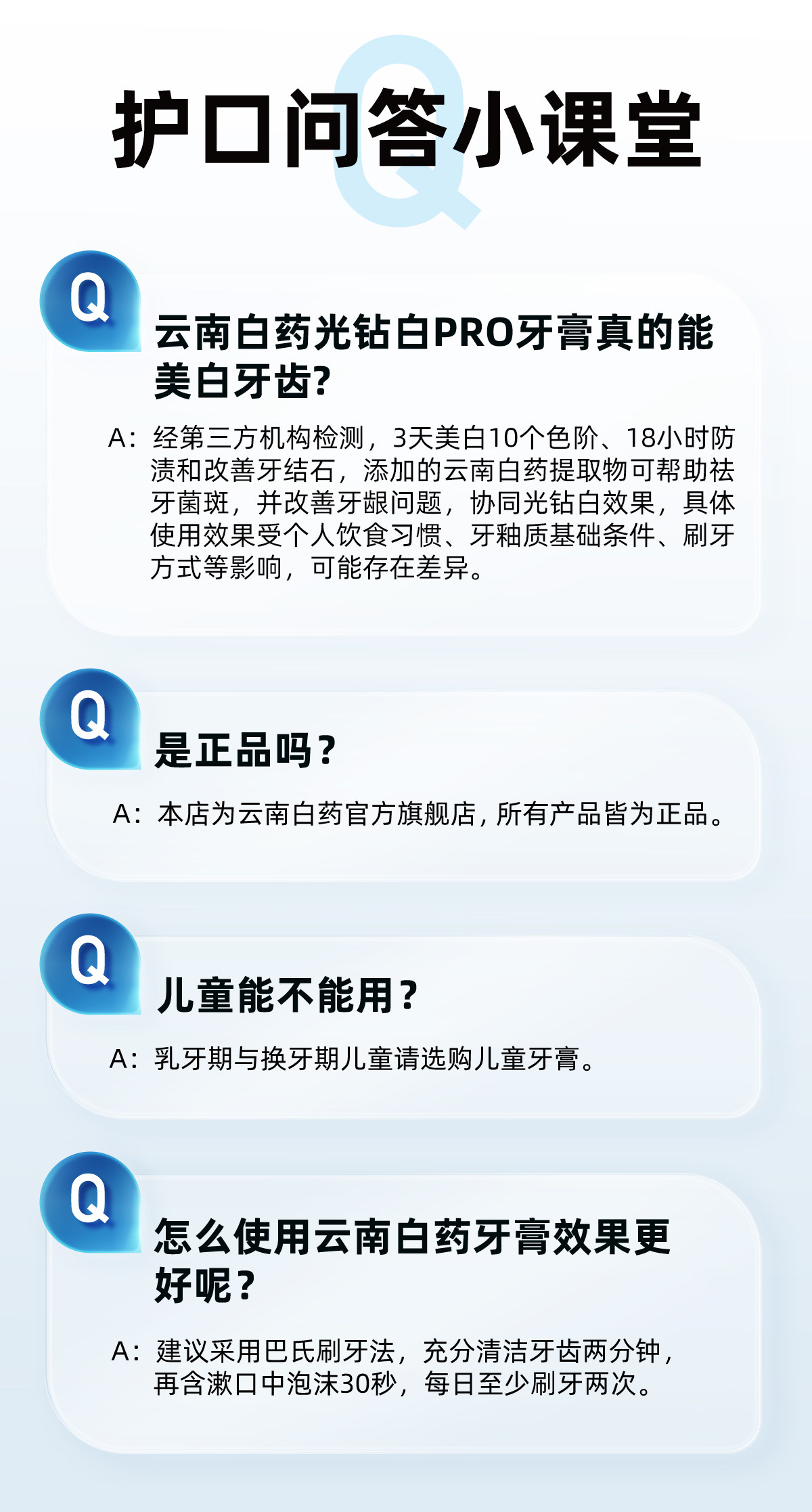 安享好物 安享A级牙膏-云南白药光钻白 PRO牙膏 国标 