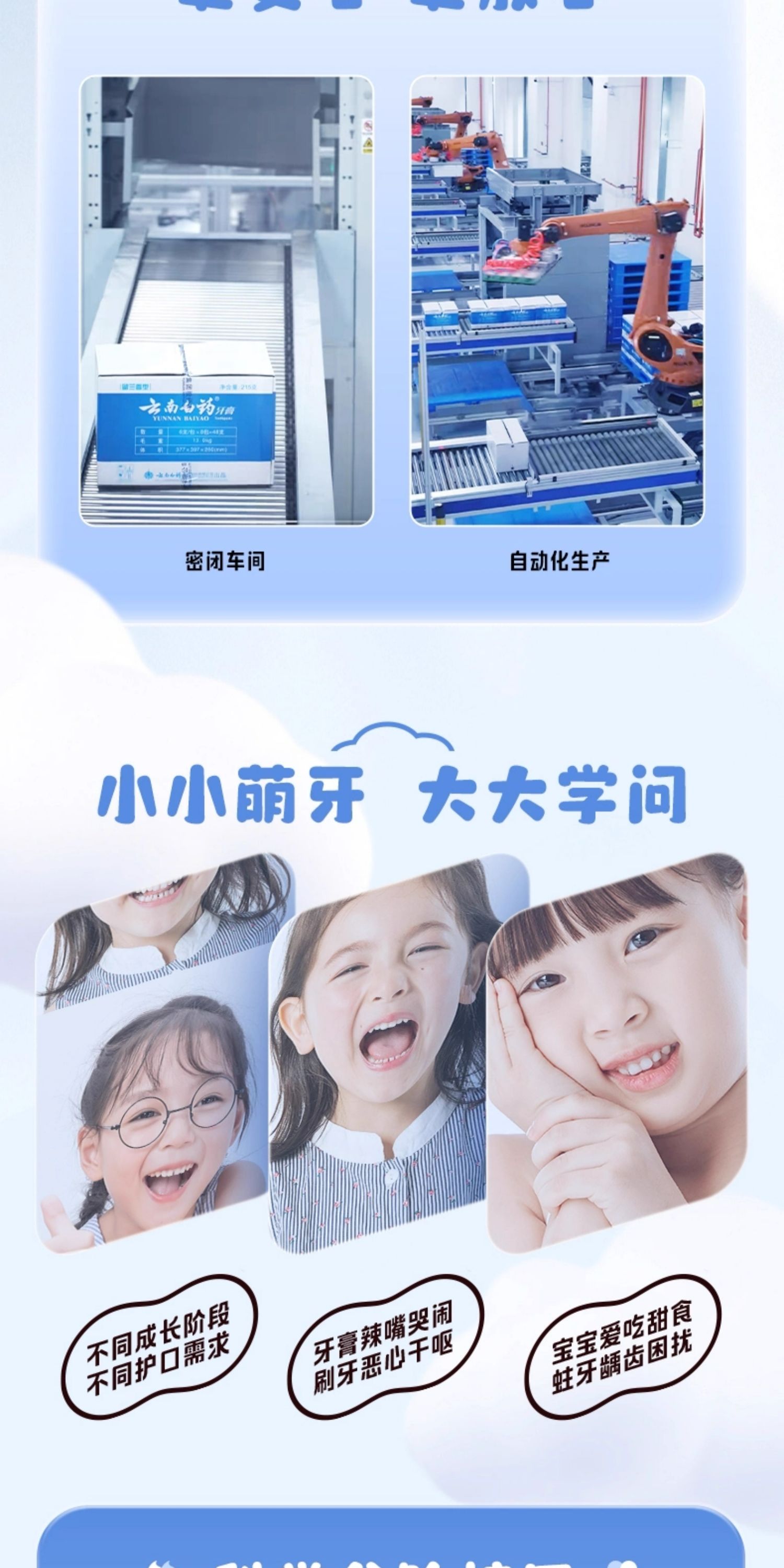 安享好物 安享A级牙膏-云南白药益生菌 草莓儿童牙膏 国标 