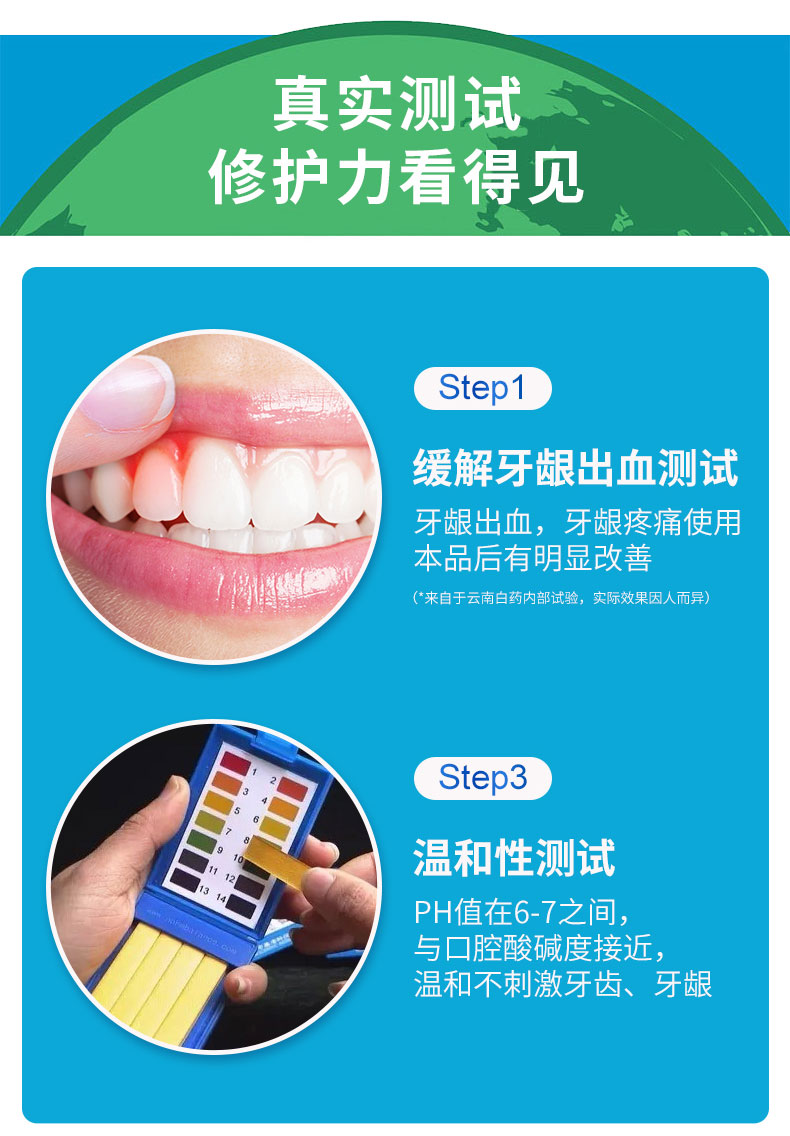 云南白药 地球日低碳包装 益生菌抑菌除臭牙膏 4支 图7