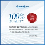 云南白药 Увлажняющее натуральное очищающее молочко, масло, 100г