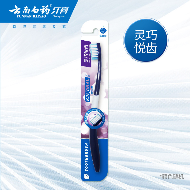 Yunnan Baiyao Jinkou Jian dexterous and pleasant toothbrush
