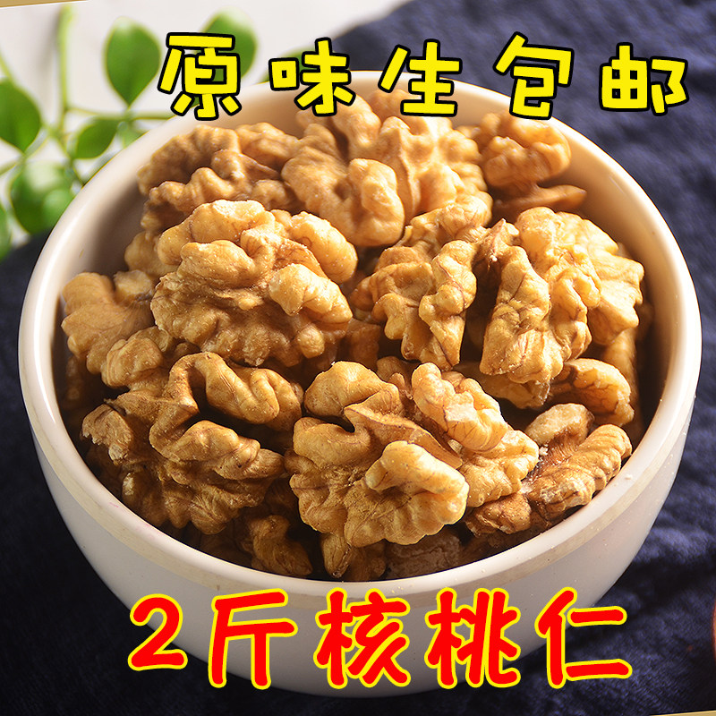 New Goods Raw Walnut Kernel Bulk Nuts Baking Raw Material 1000g Original Taste Walnut Walnut No Shell Pregnant Women Nuts Dried Fruits