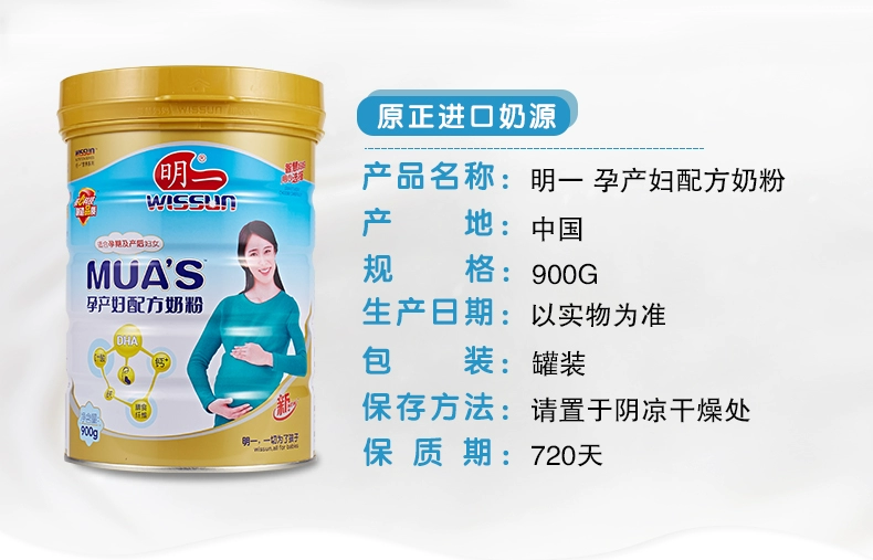 Mingyi mẹ sữa bột 0 phần vàng phụ nữ mang thai mẹ mẹ dinh dưỡng sữa bột công thức 900 gam đóng hộp sữa bột cho bà bầu 4 tháng