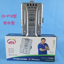 Innovator CX-P17 Drainage Innovator CX-P18 Water supply Electronic sensing water level controller Automatic