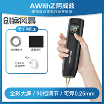 90-speed adjustable large color screen handheld household spot welding machine 18650 lithium battery DIY kit nickel chip welding head