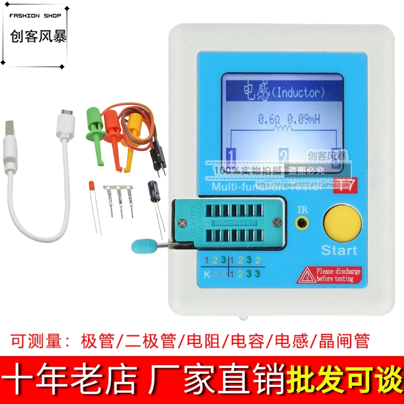 High Speed Transistor Tester LCR-T7 Full Color Screen Graphic Display Finished Diode Capacitance Tester
