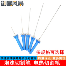 Foam cutting knife hot melt pen hot cutting knife electric heating cutting pen hot melt knife kindergarten environmental cutting kt board artifact