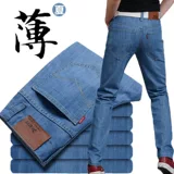 Летние прямые свободные джинсы, тонкие штаны для отдыха, оверсайз