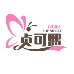 贞可熙