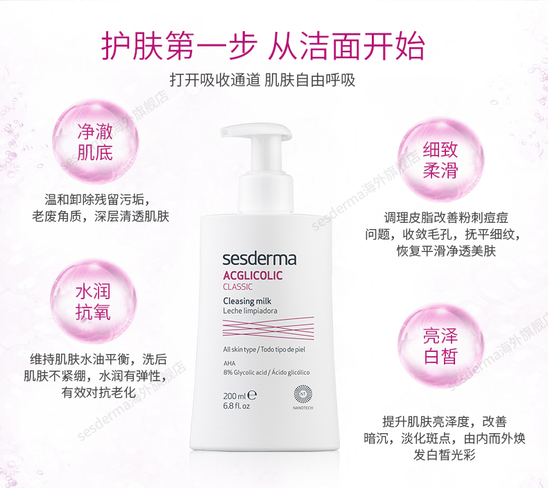 Sữa rửa mặt Sesderma classic chua 200ml làm sạch sâu hội tụ lỗ chân lông sữa rửa mặt acnes cho da dầu