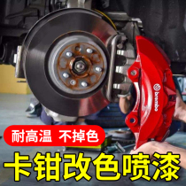 Hand spray paint engine exhaust pipe car calipers color change renovation black self-spray paint motorcycle high temperature paint