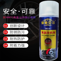 Motorcycle exhaust pipe high temperature paint High temperature engine plastic parts special paint anti-rust renovation color change self-painting