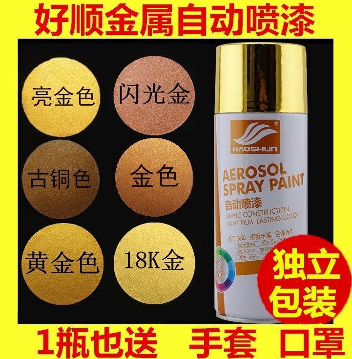 Gold Spray Painted Native Gold Paint Rose Gold Ancient Bronze Color Anti Rust Paint Gold Color Sparkling Gold Hand Spray Paint Tank Jar