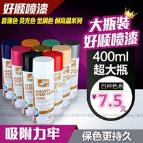 Automatic hand spray paint tank Graffiti wall indoor color black and white wood varnish high temperature resistant furniture light paint vial