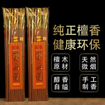 Sandalwood incense national heavenly incense sandalwood on the sandalwood home for Buddha incense line incense indoor tranquility incense purification air natural Zen incense