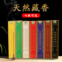 Tibetan incense home Natural for Buddha sandalwood incense line incense Buddha Hall purification sleeping incense to help sleep and calm the God incense agarwood incense Zen incense