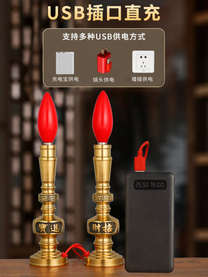 纯黄铜电子蜡烛灯神台专用灯财神爷招财灯具长明烛台家用供佛台灯