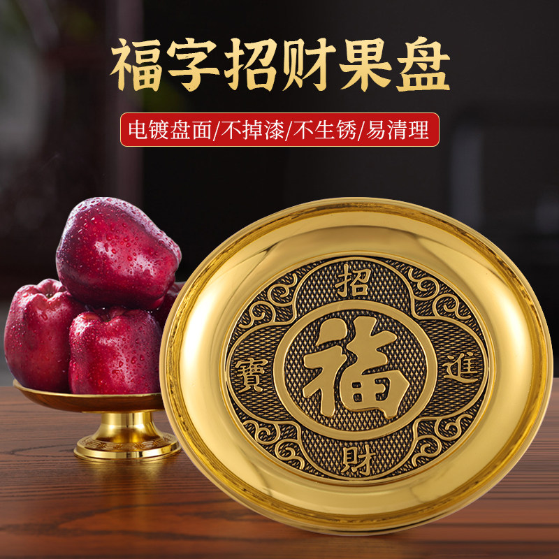Copper alloy fruit tray Merchants Caihua Property for the Buddha Gonpan Home Guanyin copper for the tray Riverware fruit tray hem