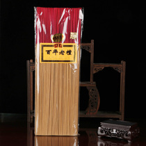 Century-old sandalwood smokeless incense for the Buddhist family to use the god of wealth perfume agarwood chamber to worship the Buddha Guanyin incense pour incense Buddha incense