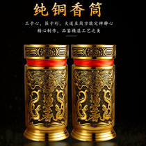 Incense tube with incense creative Shuanglong Zhaocai Buddha Hall for pure copper wire incense bucket to insert incense Buddhist supplies for offering ornaments