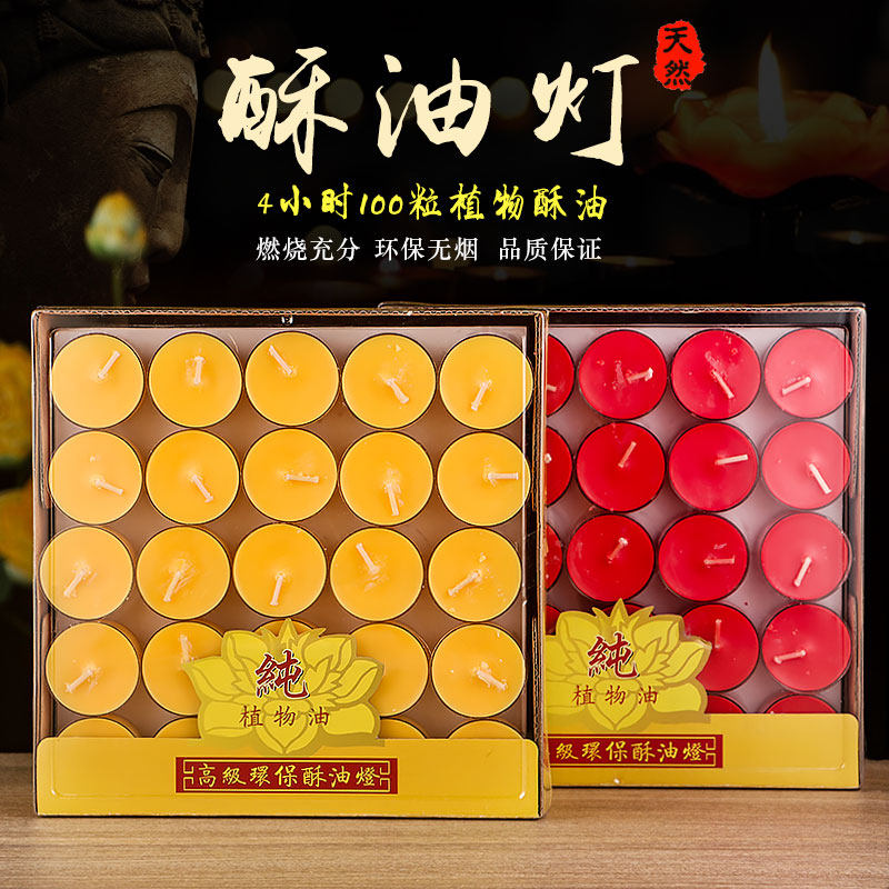 4 hours 100 grain plant ghee lamp Changming lamp Bodhi lamp Smoke-free home tea candle Buddha for light Buddhist supplies