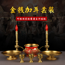 Plus ear money stove set pure copper for incense burner supply fruit plate electric candle lamp light supply lamp four-piece set of Buddha supplies worship God