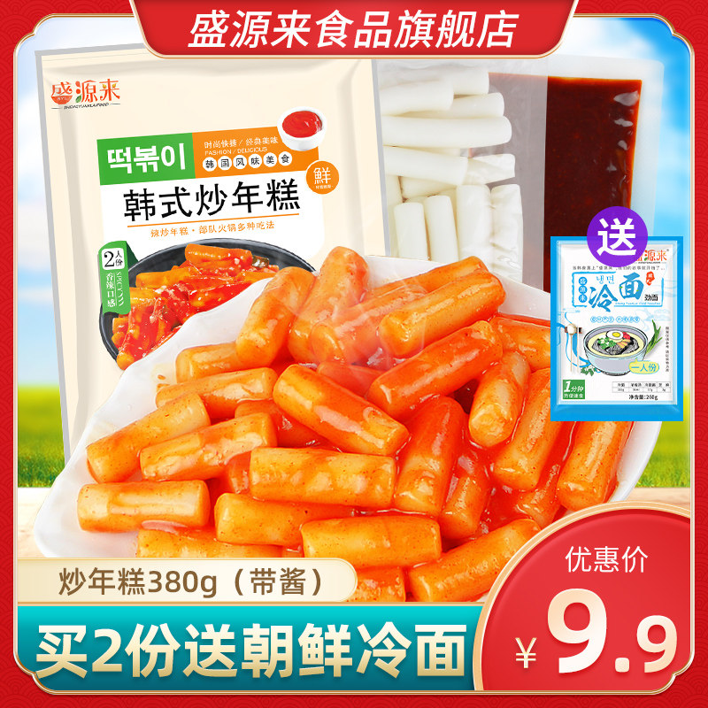 Shengyuanlai Korean spicy fried rice cake 380g chili sauce combination Korean style department on hot pot fried rice cake strip fast food snack