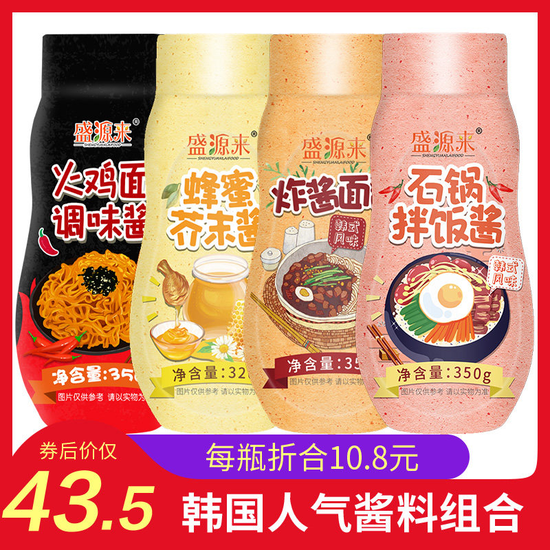 Korean-style stone pot bibimbap sauce spicy sauce chili sauce Korean turkey noodle sauce wrapped honey mustard sauce fried sauce noodle sauce