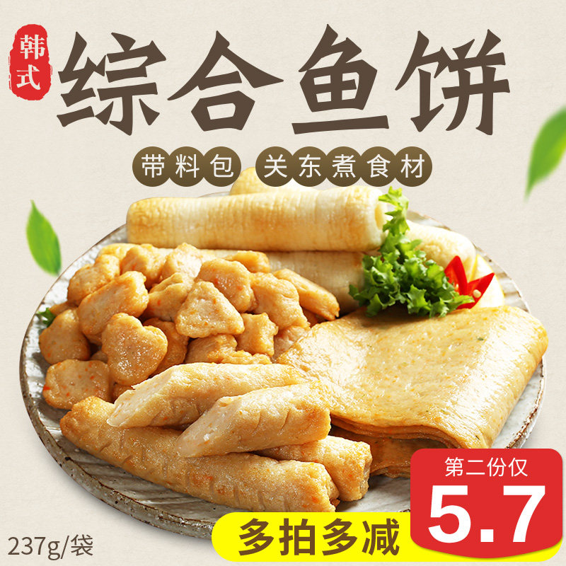 Shengyuanlai comprehensive fish cake handmade sweet and spicy Korean army hot pot material Oden fried rice cake fish cake 237g