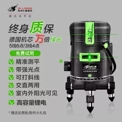 Seven Wolf level infrared laser line tester high precision cross line green light flat water meter 2 lines 3 lines 5 lines