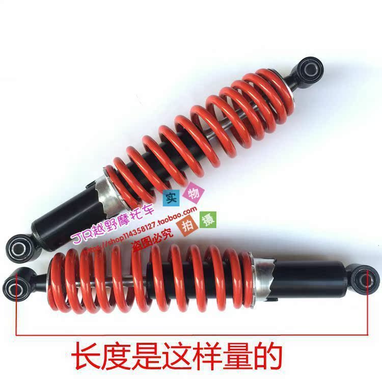 Phụ kiện sửa đổi ATV ATV đậm đà kart bull trước và sau sốc 305325350 giảm xóc - Xe máy Bumpers phuộc nhún xe máy