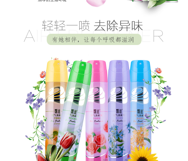 nước lau nhà sunlight màu trắng Kaida Air Freshener 320ml Trong nhà Xịt khoáng khách sạn Vệ sinh khử mùi thơm Xịt khử mùi - Trang chủ nước lau sàn gift 3 8kg