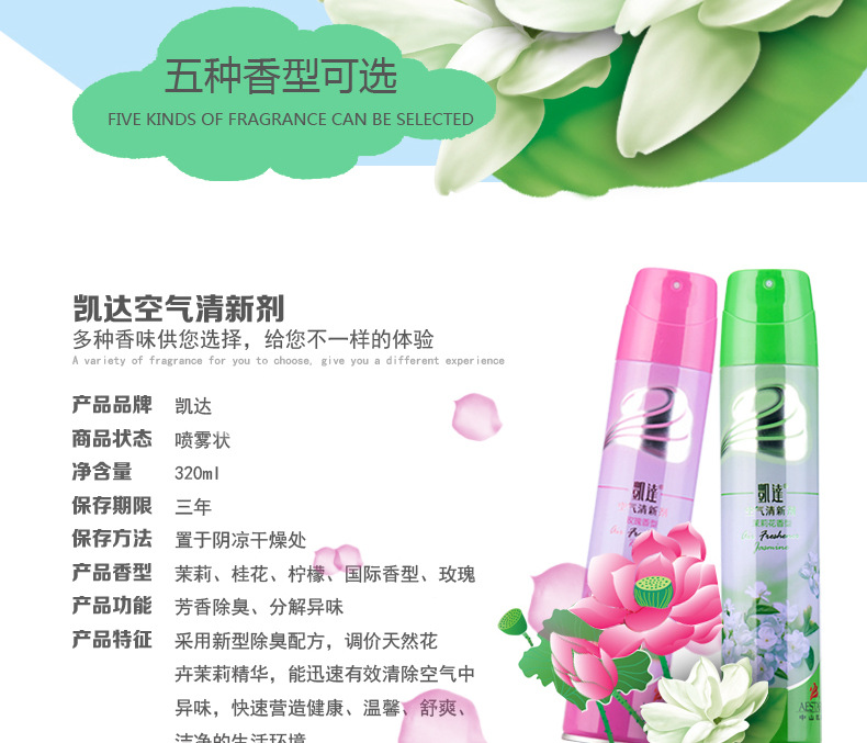 nước lau nhà sunlight màu trắng Kaida Air Freshener 320ml Trong nhà Xịt khoáng khách sạn Vệ sinh khử mùi thơm Xịt khử mùi - Trang chủ nước lau sàn gift 3 8kg