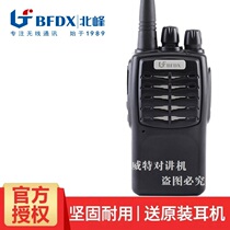 Beifeng BF-350 Walkie-talkie Beifeng 350 walkie-talkie bfdx walkie-talkie BF350U Business hotel hand desk