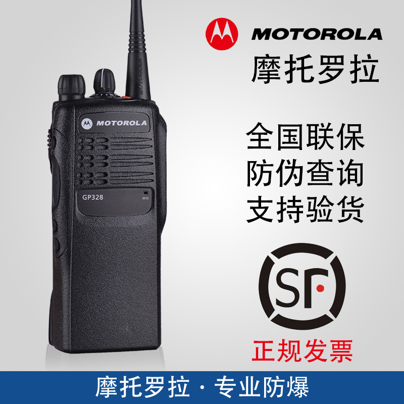 MotorolaGP328D explosion-proof walkie-talkie XIR C1200XIR P3688XIR P6600i GP328