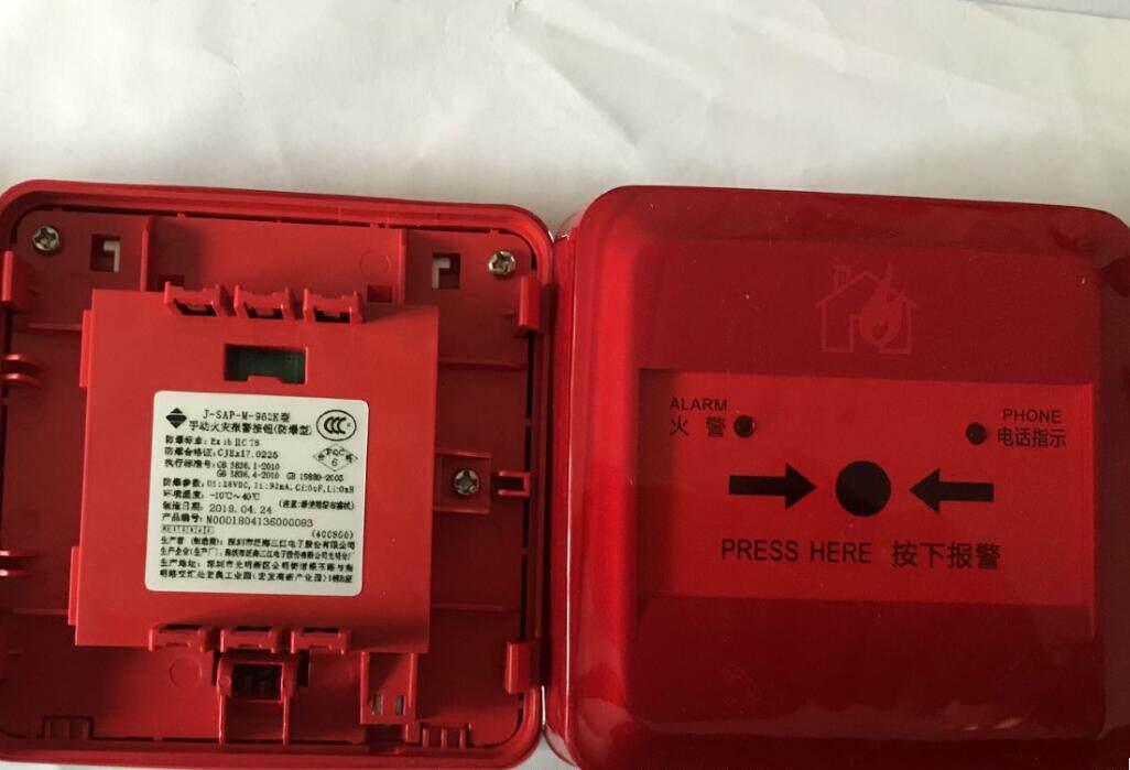 Brand new pan-sea Sanjiang J-SAP-M-962K Manual fire alarm button