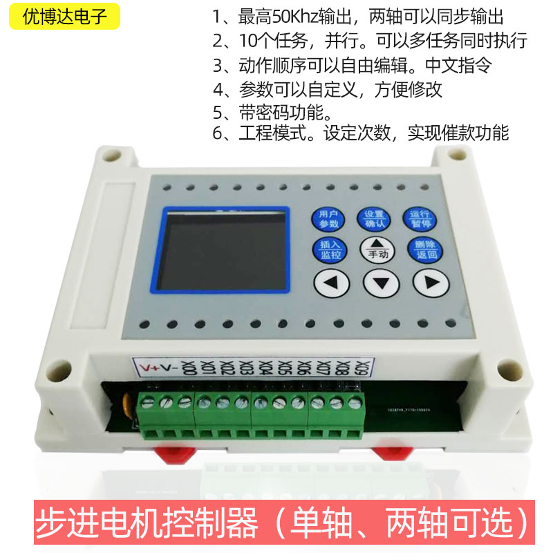 Single-axis two-axis stepper motor controller Cylinder solenoid valve controller Stepper servo motor controller