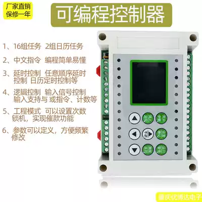 Simple PLCAll programmable controller solenoid valve cylinder control delay relay programmable control