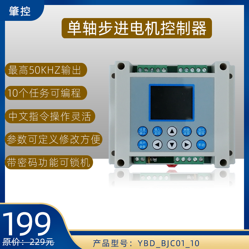 Stepper servo motor controller Single-axis programmable Chinese command pulse generation control Solenoid valve controller