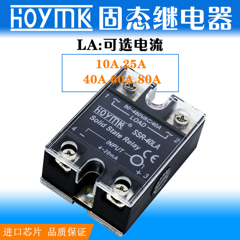 HOYMK Yangming single-phase current 4-20mA Intelligent solid state voltage regulator 10 25 25 60 60 80100 A LA
